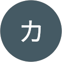 芦田カンナ 芦田カンナ