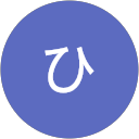 いしかわひとみ いしかわひとみ