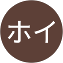 ちゃんホイ ちゃんホイ